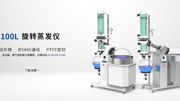 旋轉蒸發(fā)儀配套溫控設備怎么選？