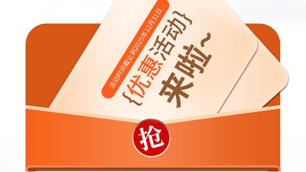 滿額贈券活動進行中