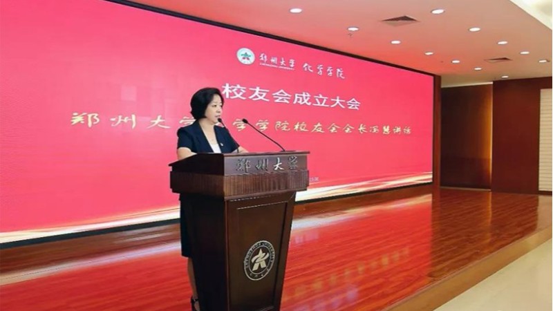 鄭州長城科工貿參加鄭州大學化學學院歷屆畢業生代表座談會