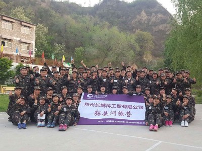 長城科工貿團建