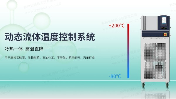 玻璃反應釜配溫控設備怎么選？