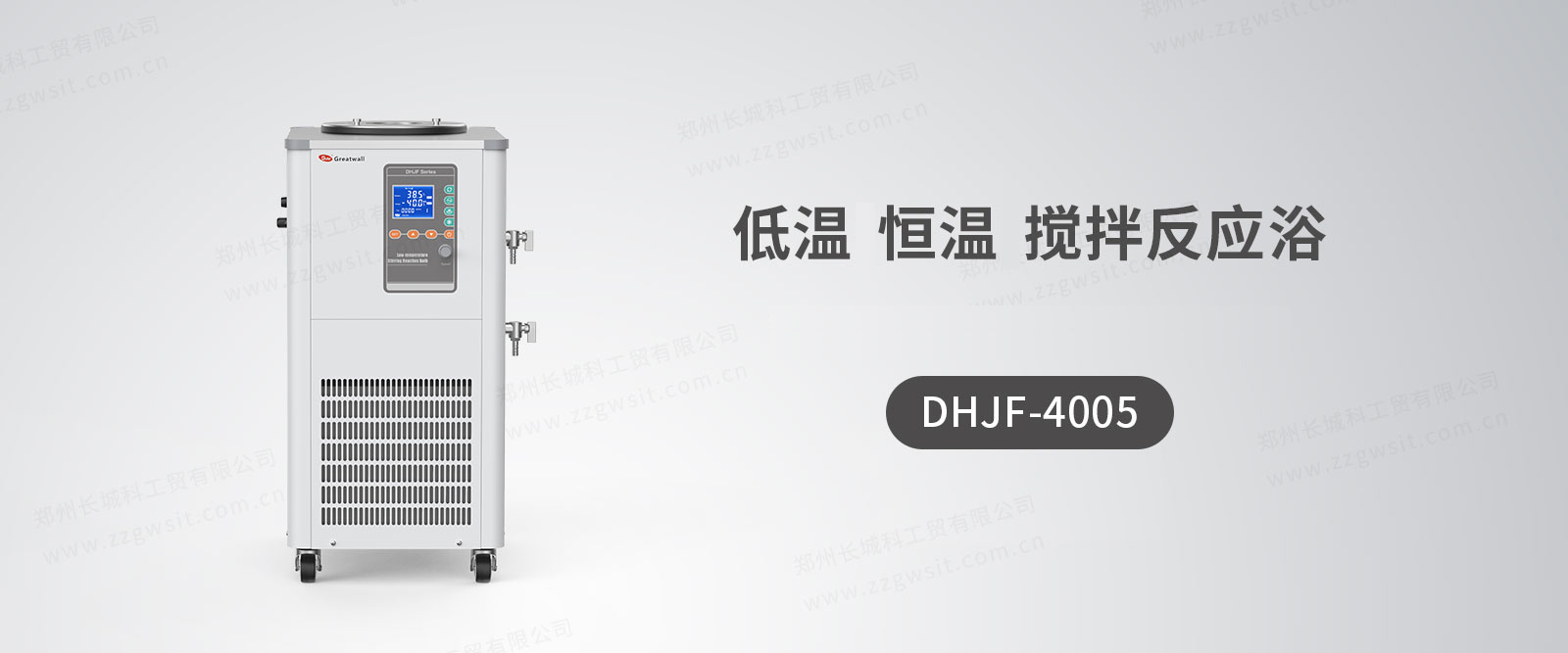 低溫恒溫攪拌反應浴